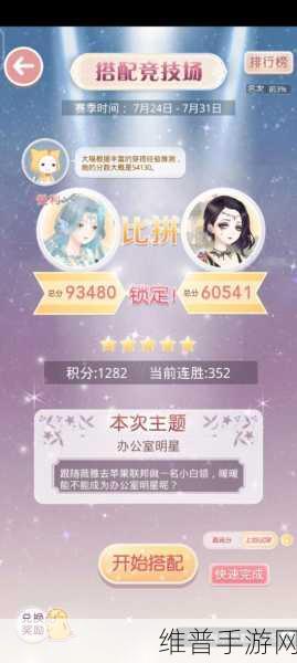 荒漠风情之魅，奇迹暖暖高分S搭配全攻略