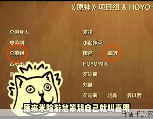 原神舞狮少年嘉明上线时间大揭秘