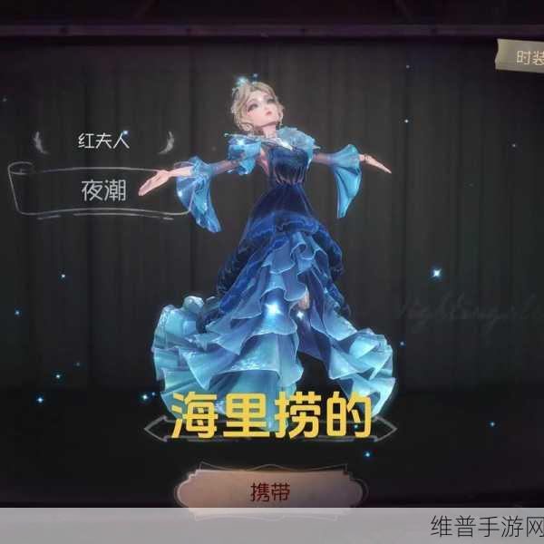 第五人格深度攻略，揭秘红夫人的喜好与玩法技巧