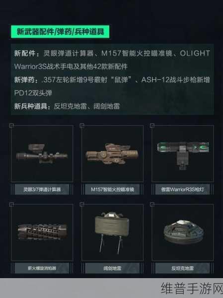 三角洲行动狙击点位全解析，制霸战场秘籍