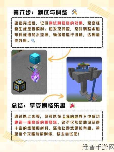 迷你世界建造攻略，刷怪塔制作流程及资源管理高效避废指南