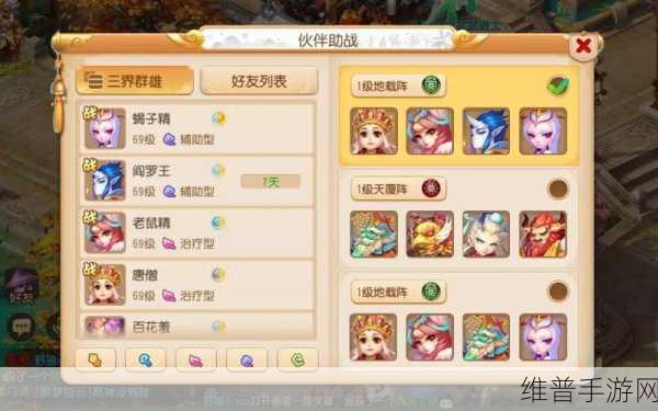 梦幻西游手游法系助战调整全面解析