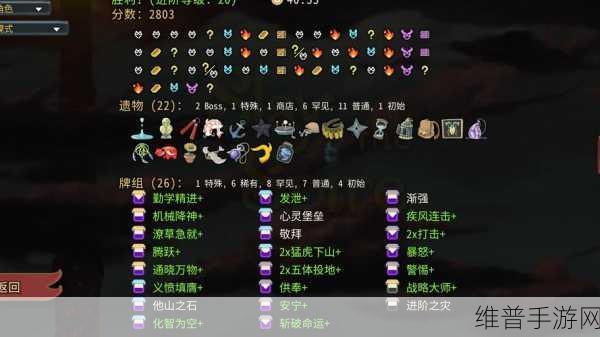 杀戮尖塔，混伤猎玩法与卡组深度解析