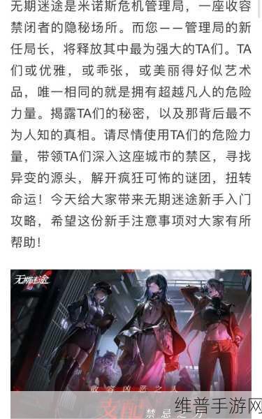 无期迷途3-1全收集攻略，解锁隐藏剧情的详细指南