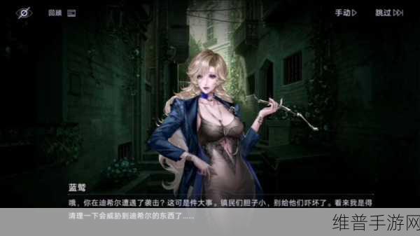 无期迷途3-1全收集攻略，解锁隐藏剧情的详细指南