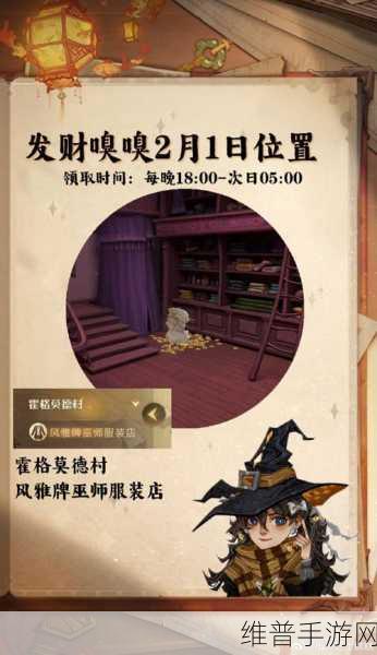 哈利波特，魔法觉醒手游攻略——揭秘神奇动物嗅嗅的获取之道