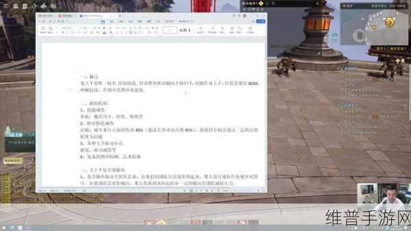诛仙世界手游，罡鬼王输出技巧全解析