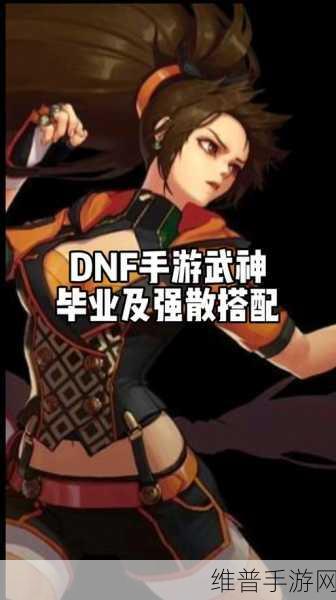 DNF 手游，男武神与女武神谁更胜一筹