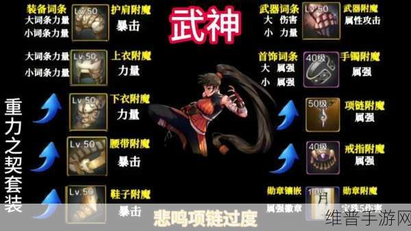 DNF 手游，男武神与女武神谁更胜一筹