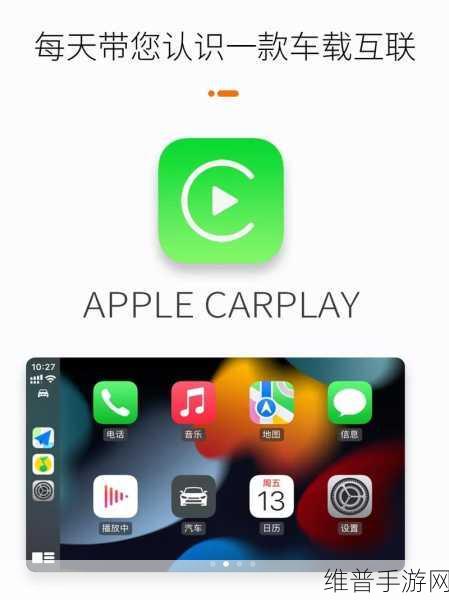 苹果CarPlay 2与手游世界的期待，今年能否如约而至？