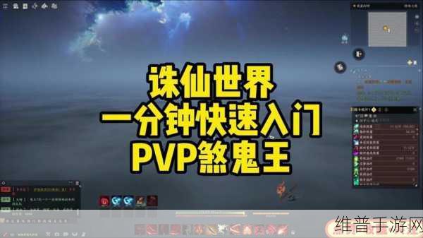 诛仙世界手游，罡鬼王玩法与战斗逻辑全解析