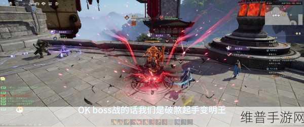 诛仙世界手游，罡鬼王玩法与战斗逻辑全解析