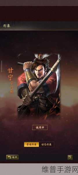 甘宁攻城掠地英勇无双，何以成为玩家热门之选