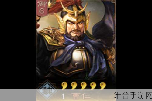 超神三国之曹仁,曹魏名将的智勇传奇深度攻略