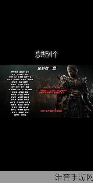 黑神话，悟空手游攻略，揭秘不空精魄的获取之道