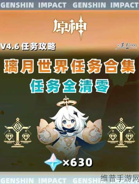 原神诗歌交流任务全攻略，揭秘与丘丘人的对话顺序