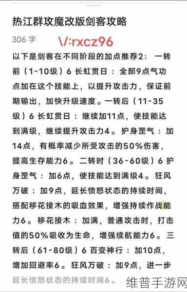 仗剑封魔单体爆发流阵容称霸江湖秘籍