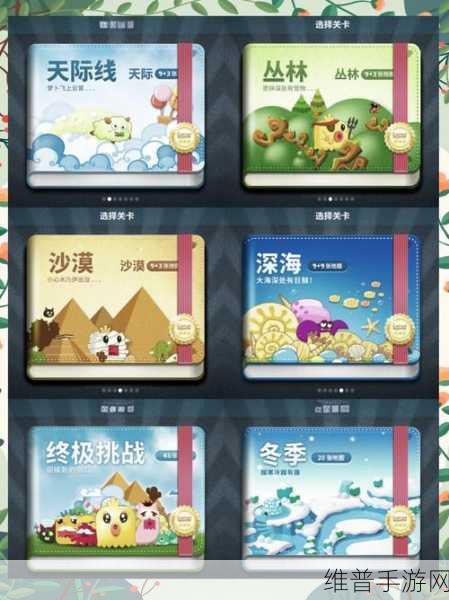 保卫萝卜1全关卡攻略，资源管理高效利用与避免浪费技巧