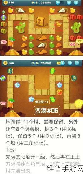 保卫萝卜1全关卡攻略,资源管理高效利用与避免浪费技巧