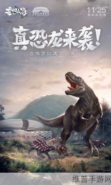 妄想山海博物馆联动活动积分获取全攻略