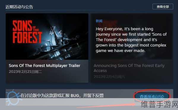 森林之子加入好友房间疑难全解