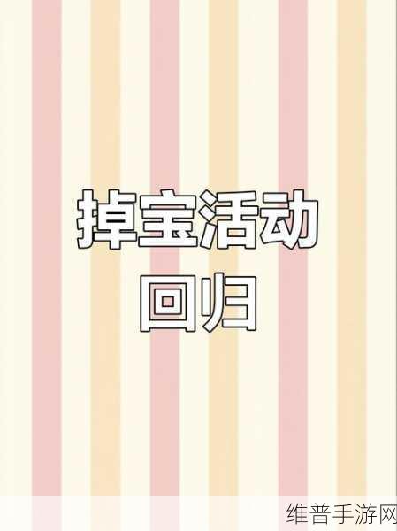 第一后裔Twitch掉宝活动全攻略,轻松领取丰厚奖励