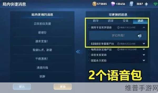 王者荣耀同城频道语音发送全攻略