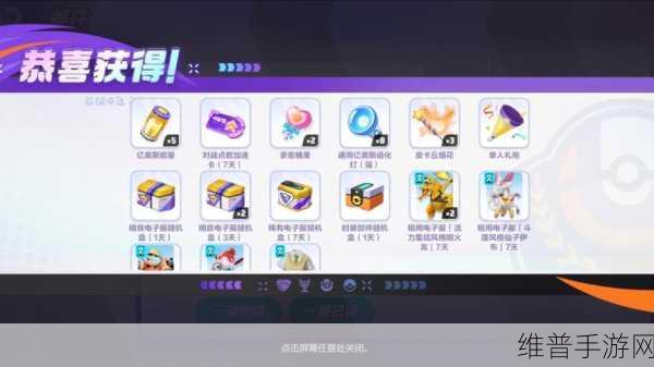 宝可梦大集结，快速升级秘籍大公开