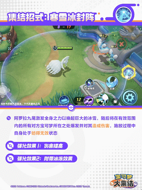 宝可梦大集结，快速升级秘籍大公开