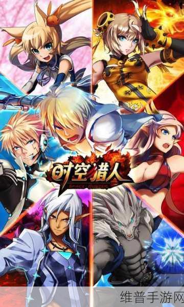 时空猎人电话号码登录版，畅玩秘籍与深度攻略