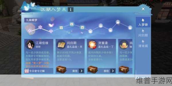 楚留香手游深度攻略，解锁太微游学的正确玩法