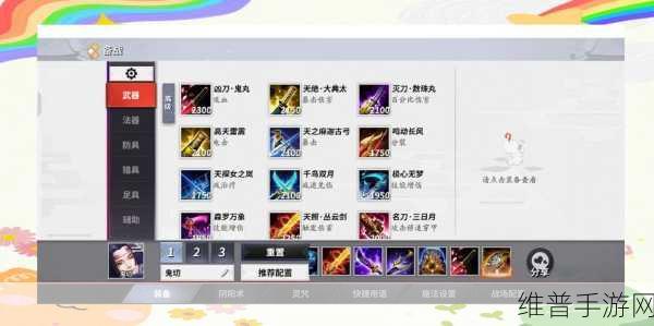 决战平安京鬼切上单出装秘籍大公开