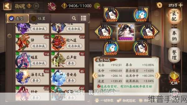 阴阳师手游御魂10层攻略，三兔一食发鬼搭配酒吞详解