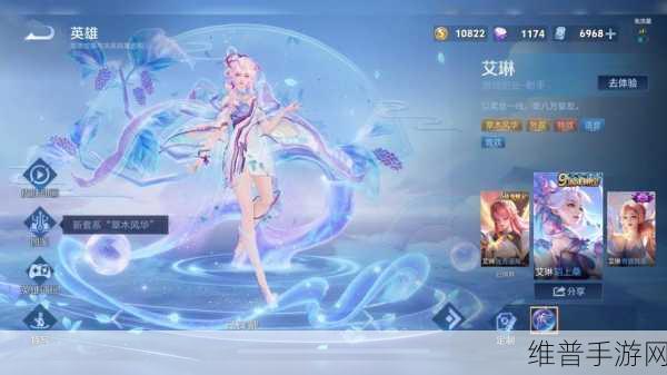 王者荣耀周年庆盛典，草木风华系列限定皮肤璀璨登场
