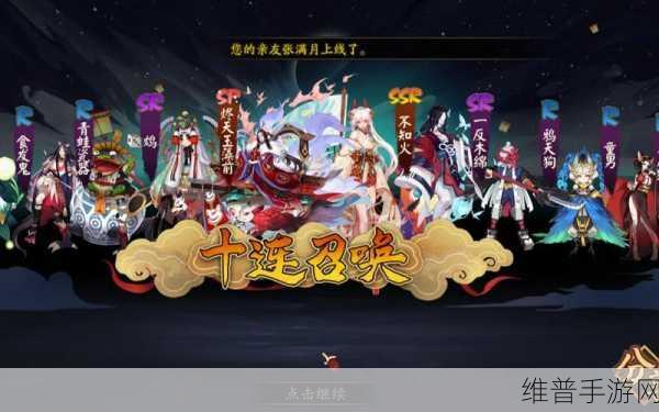 阴阳师手游攻略，全面解析山风获得方法