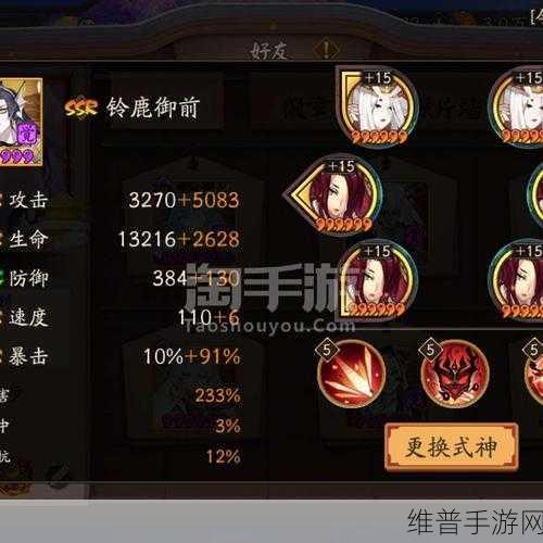 阴阳师手游攻略，全面解析山风获得方法