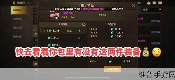 2024 手游版 AP 小丑出装全攻略