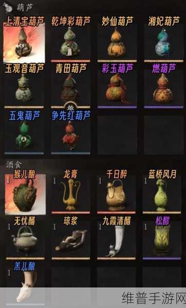 黑神话悟空手游深度攻略，揭秘燃葫芦的获得方式