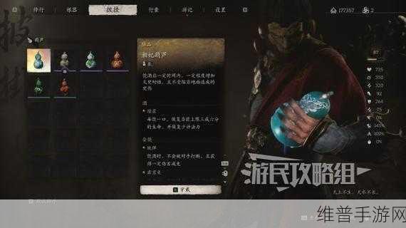黑神话悟空手游深度攻略，揭秘燃葫芦的获得方式