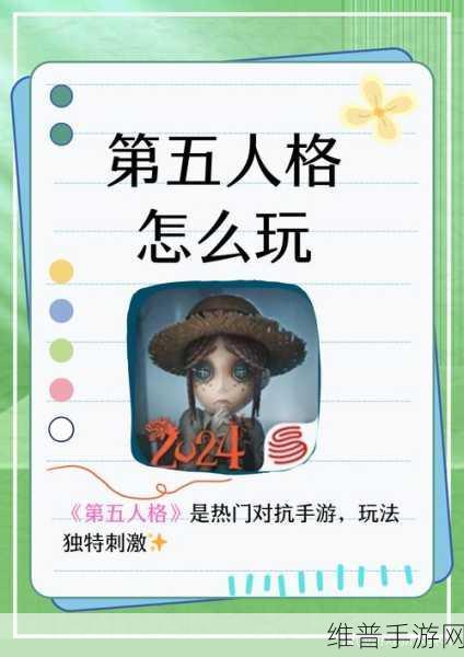 第五人格常见术语全解析，游戏专业名词介绍指南