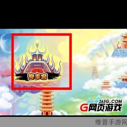 造梦西游 3 蟠桃园隐藏副本探秘，详细进入攻略