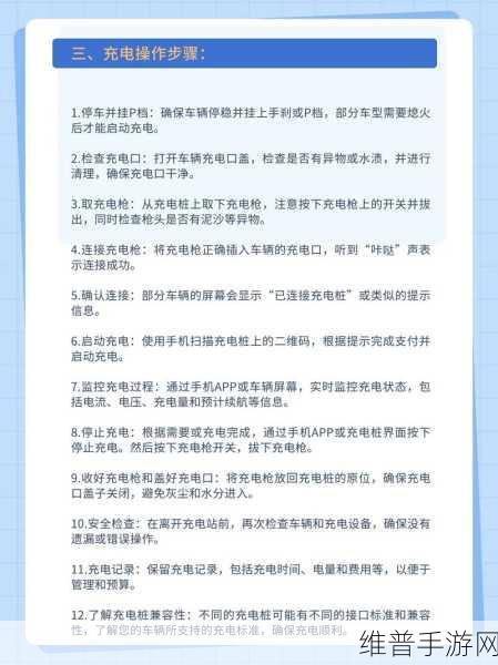 手游玩家必看，充电桩低电价高服务费现象下的充电攻略