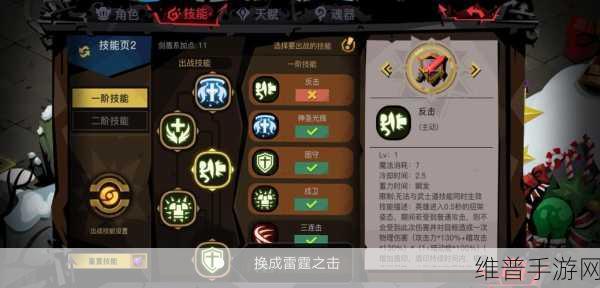贪婪洞窟 2 剑盾天赋加点全攻略