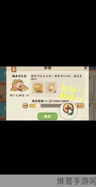 桃源深处有人家礼包码全攻略，解锁丰厚奖励的秘籍