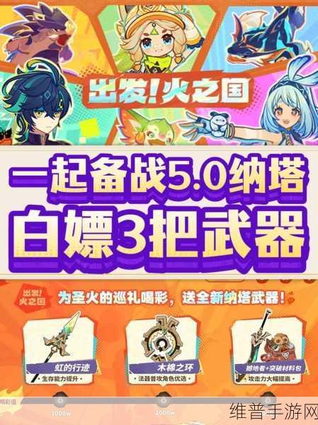 原神纳塔，白嫖四星武器的绝佳选择