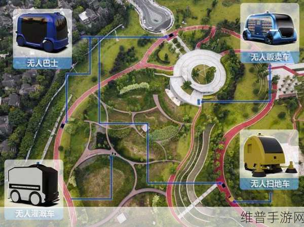 智能驾驶手游攻略，构建未来出行的基础设施蓝图
