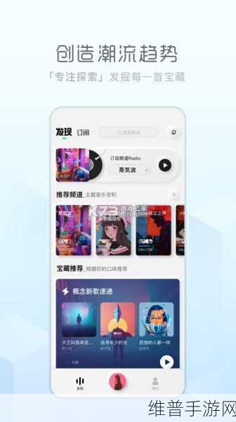 酷狗概念版与酷狗音乐，手游玩家的音乐时光探索