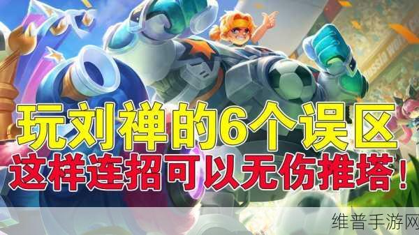 王者荣耀刘禅神装秘籍，制霸战场的出装攻略