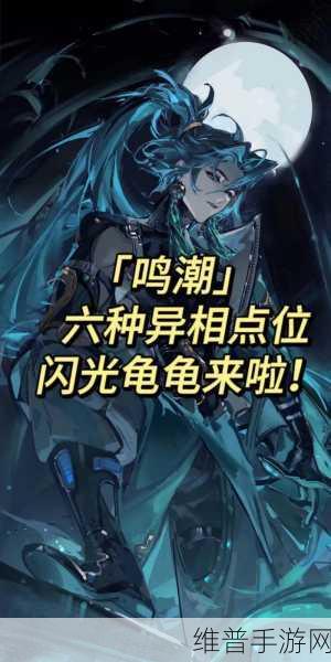 鸣潮手游，营地配给失窃之谜与攻略指南