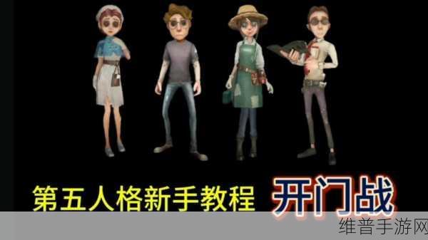 第五人格深度攻略，教授角色如何玩转全场？